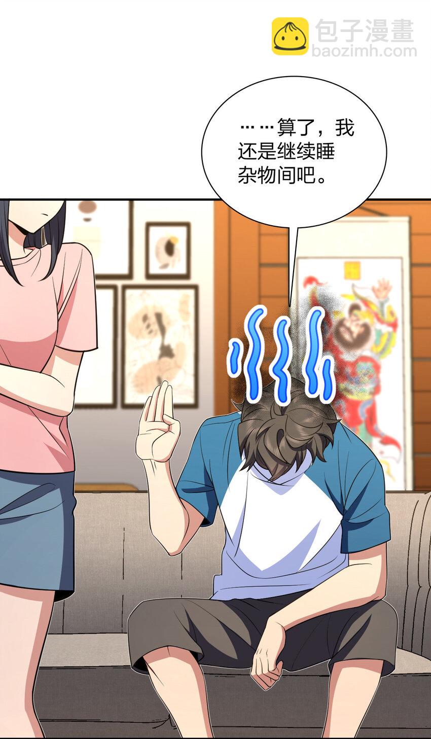 🍘我家老婆来自一千年前 160 160 第42页