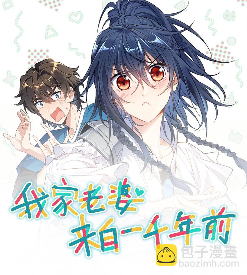 🍘我家老婆来自一千年前 160 160 第45页