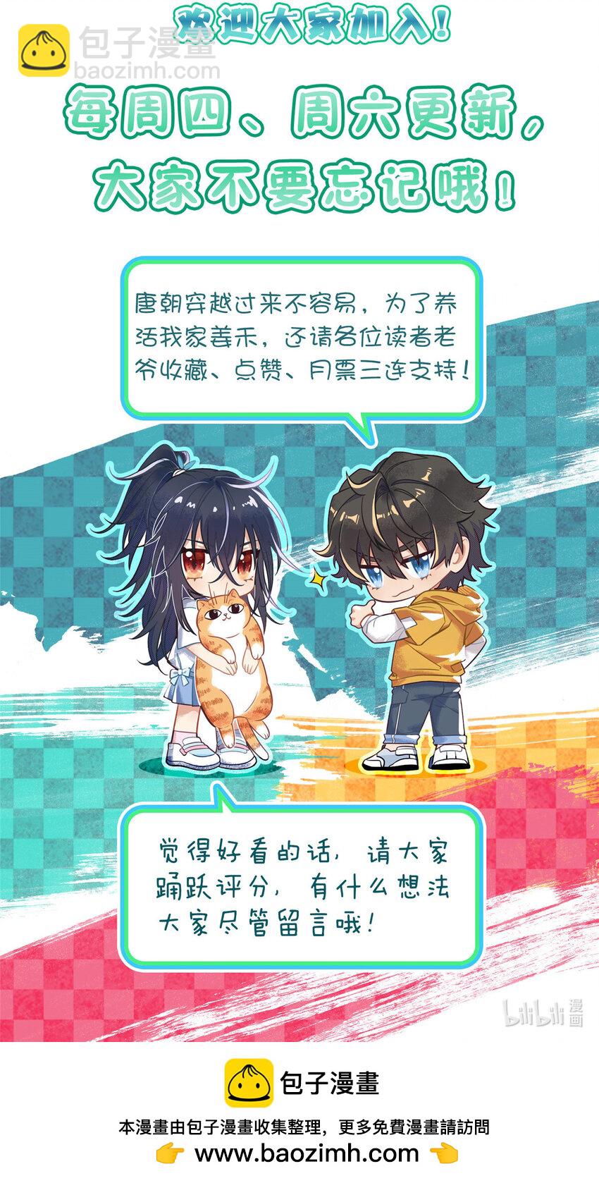 🍘我家老婆来自一千年前 160 160 第47页