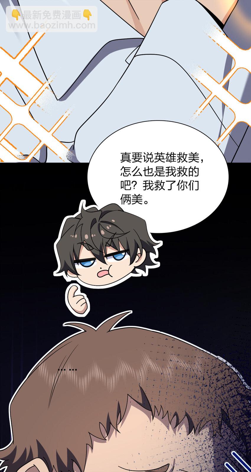 🍘我家老婆来自一千年前 162 162 第15页