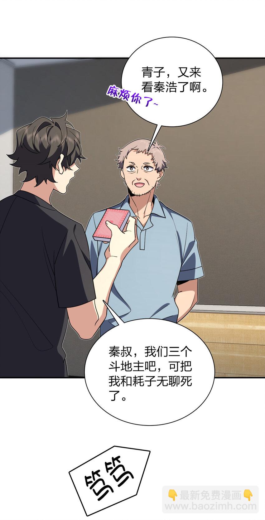 🍘我家老婆来自一千年前 162 162 第19页