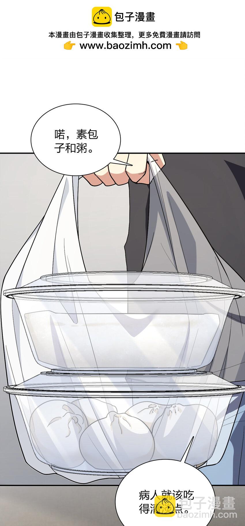 🍘我家老婆来自一千年前 162 162 第2页