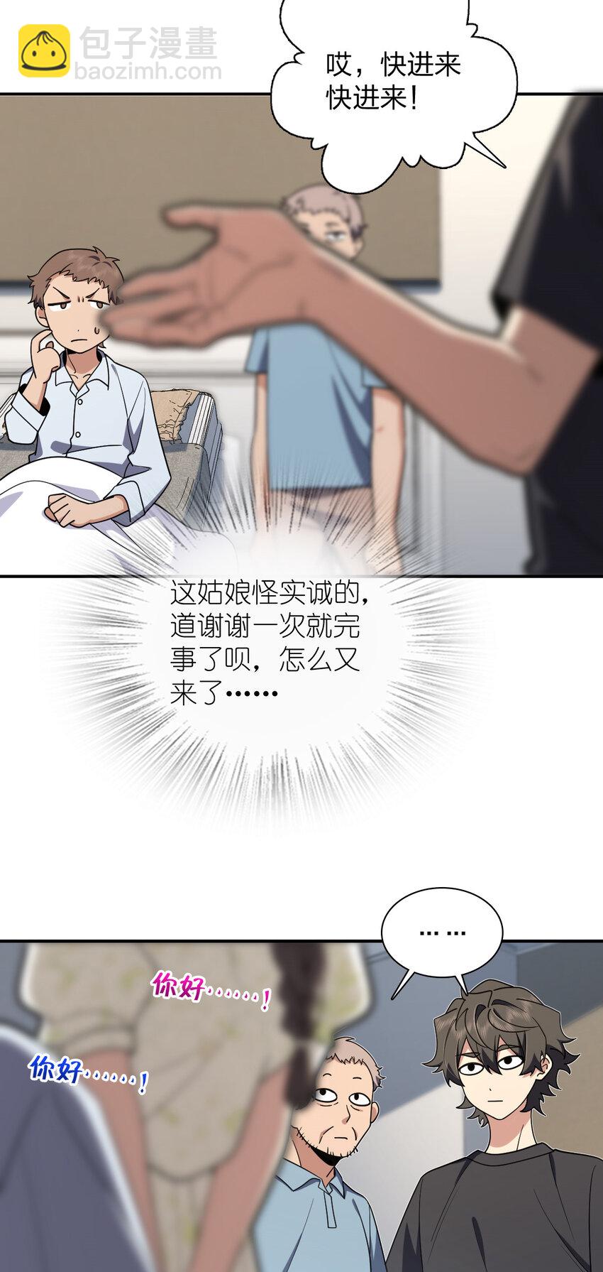 🍘我家老婆来自一千年前 162 162 第23页