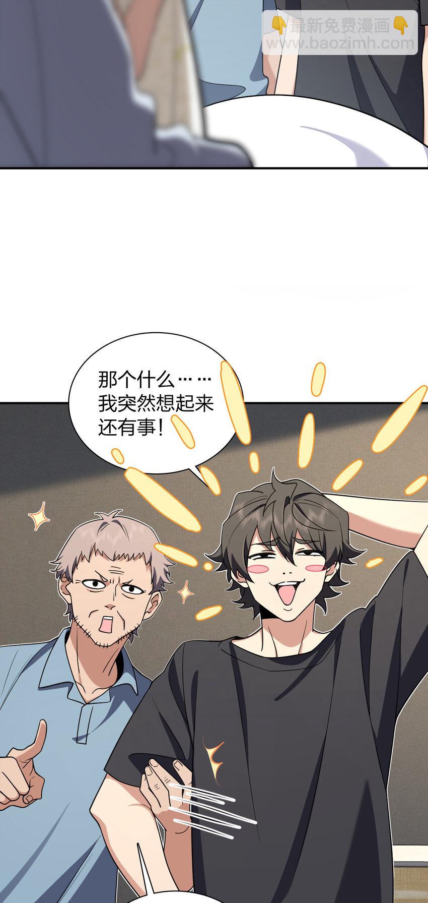 🍘我家老婆来自一千年前 162 162 第24页