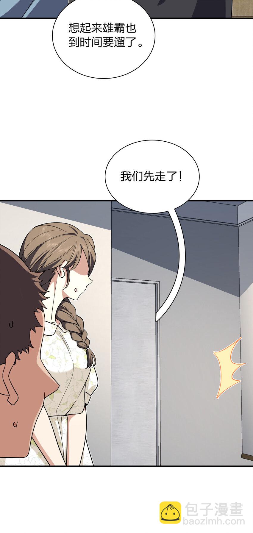 🍘我家老婆来自一千年前 162 162 第25页