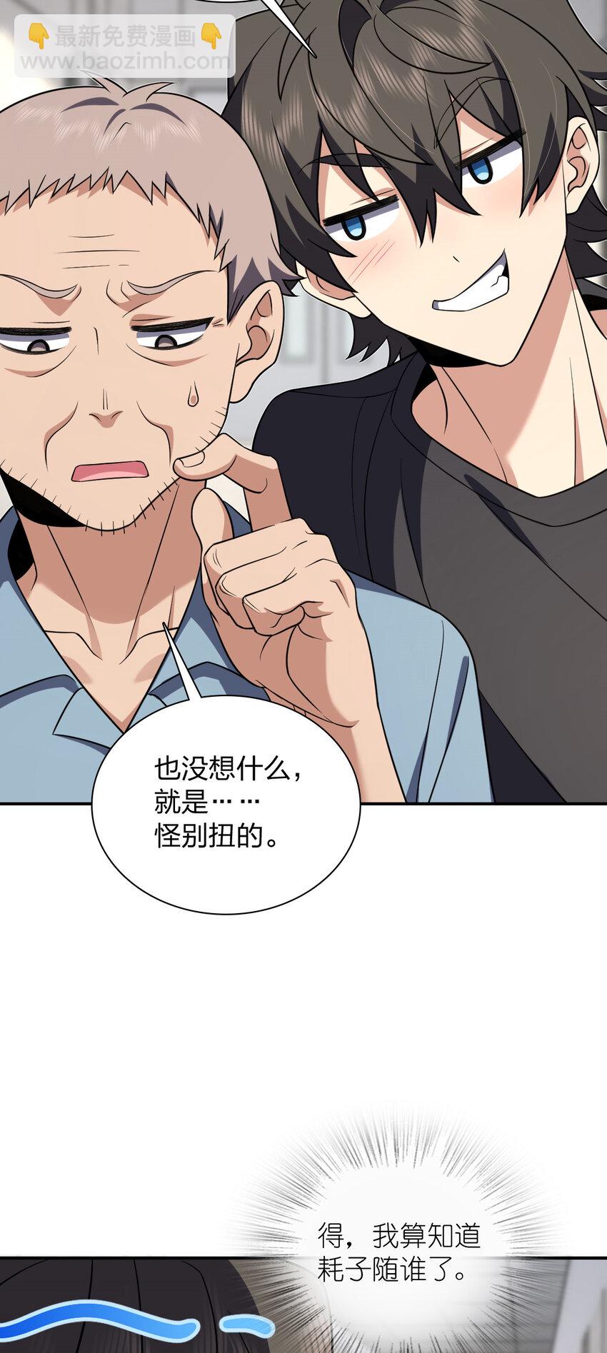 🍘我家老婆来自一千年前 162 162 第27页