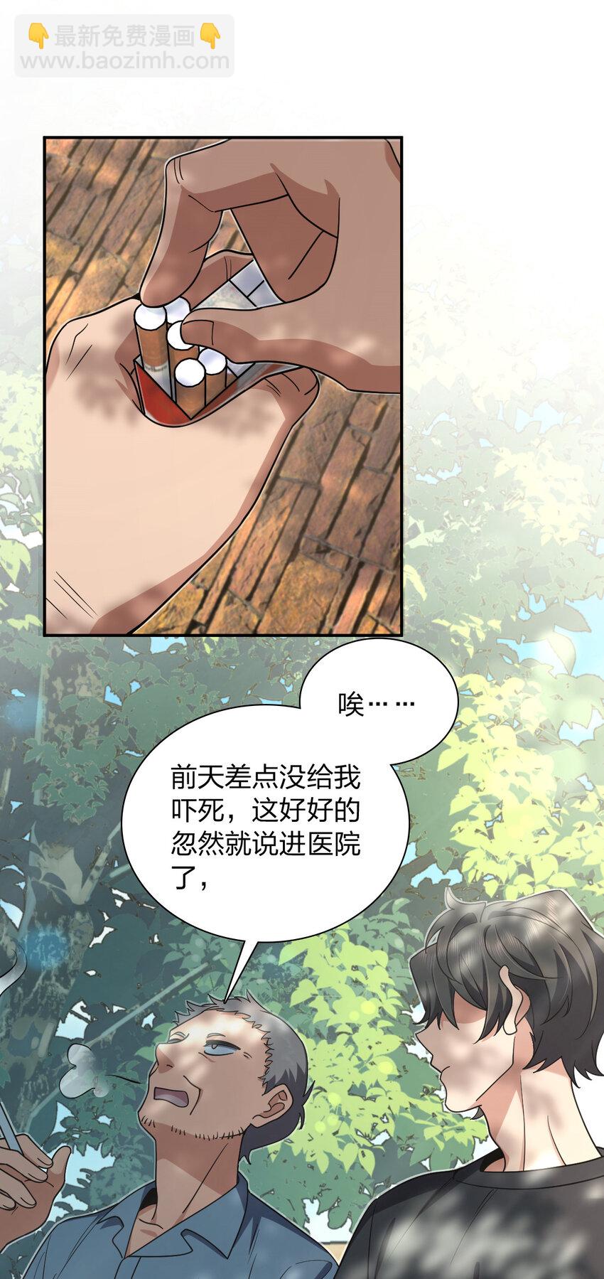 🍘我家老婆来自一千年前 162 162 第30页