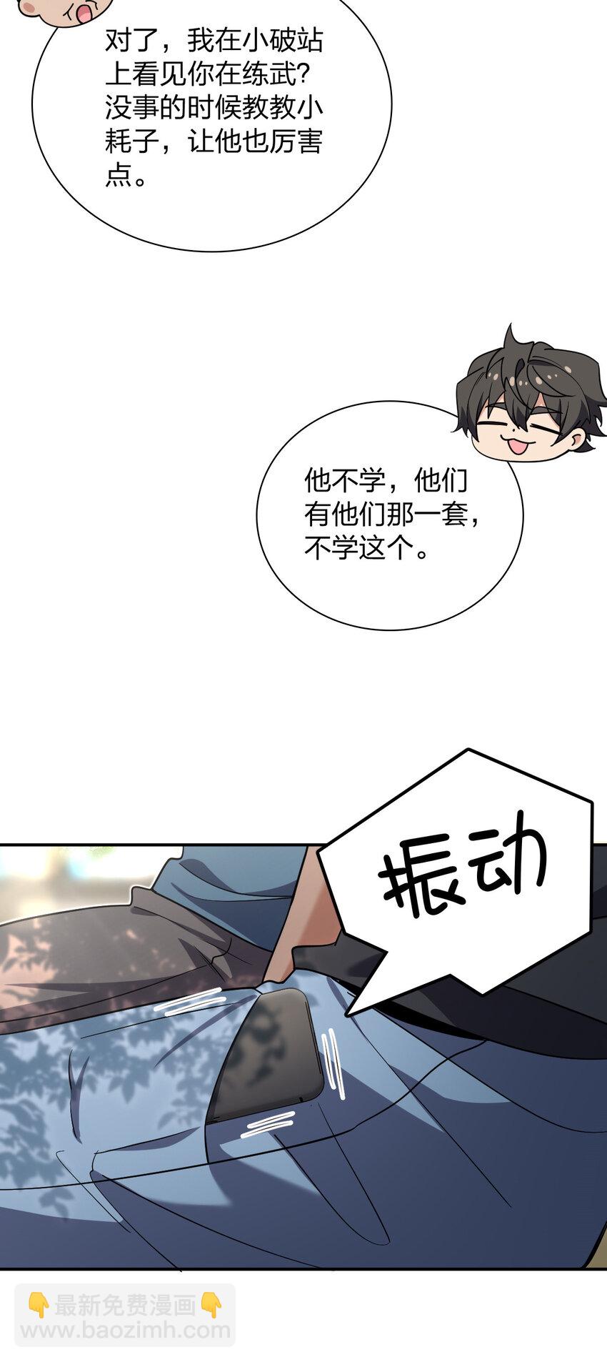 🍘我家老婆来自一千年前 162 162 第37页