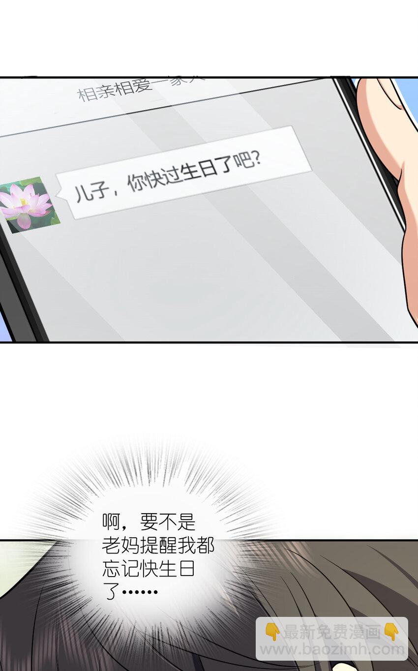 🍘我家老婆来自一千年前 162 162 第38页