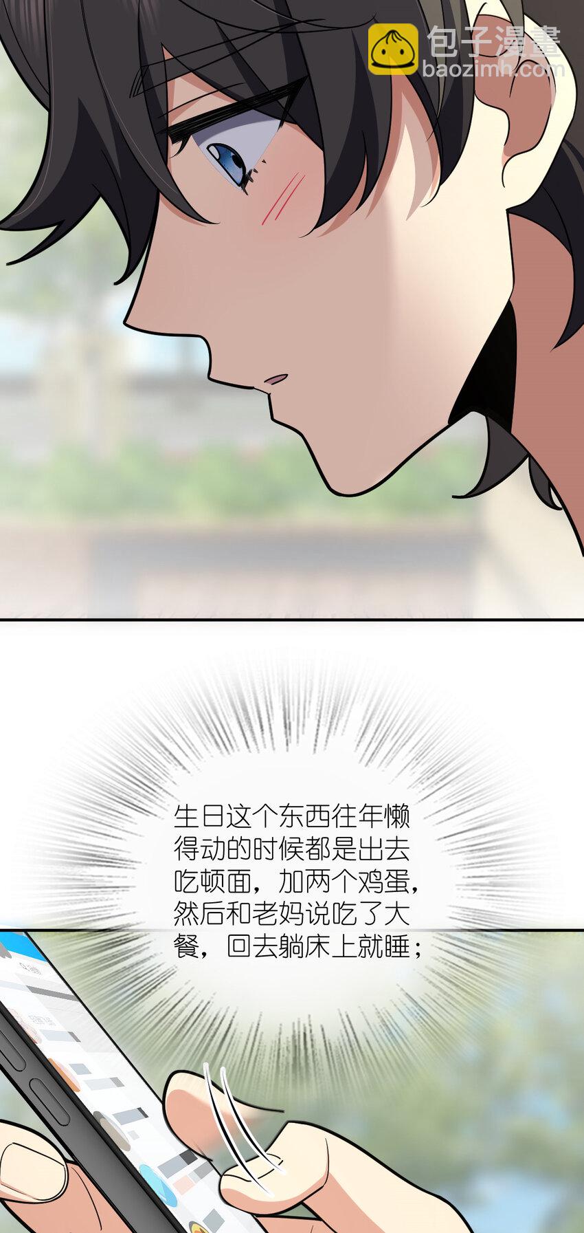 🍘我家老婆来自一千年前 162 162 第39页