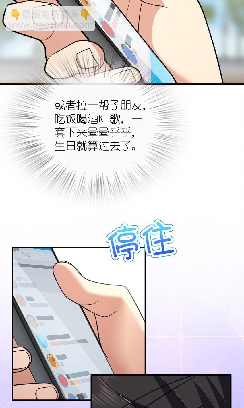 🍘我家老婆来自一千年前 162 162 第40页