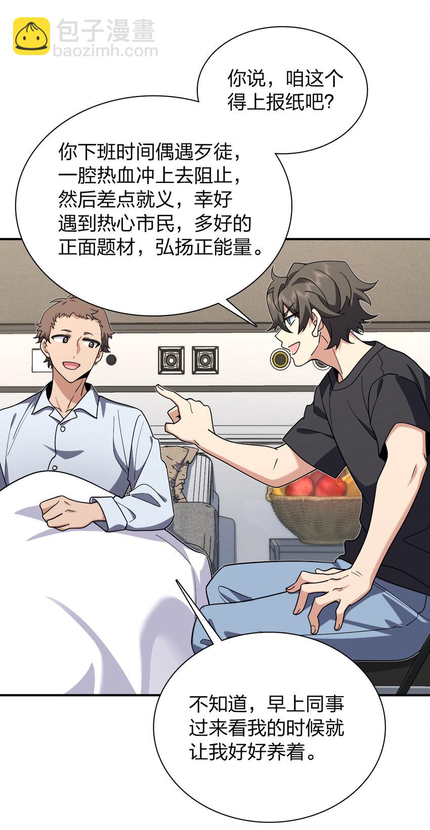 🍘我家老婆来自一千年前 162 162 第7页
