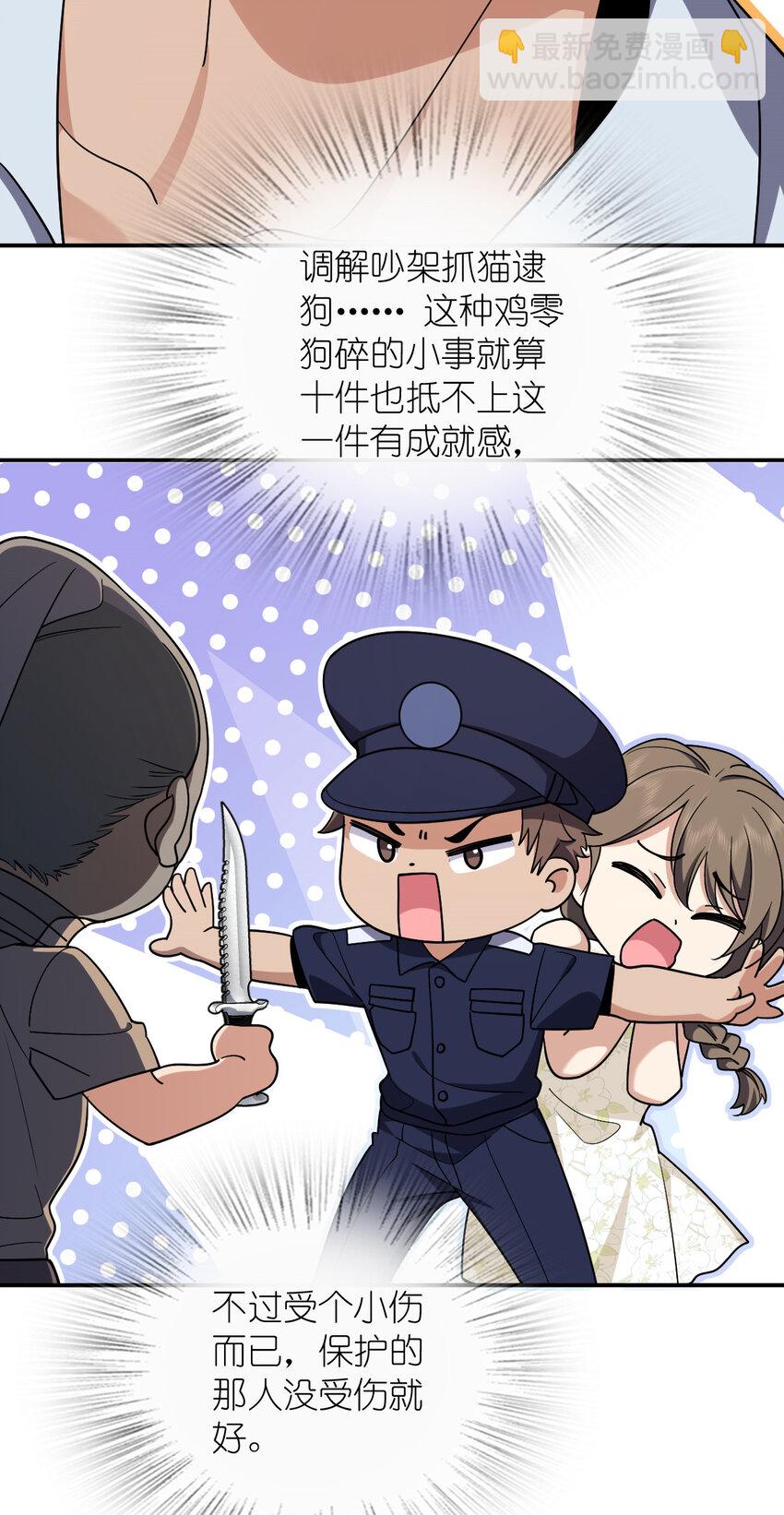 🍘我家老婆来自一千年前 162 162 第9页