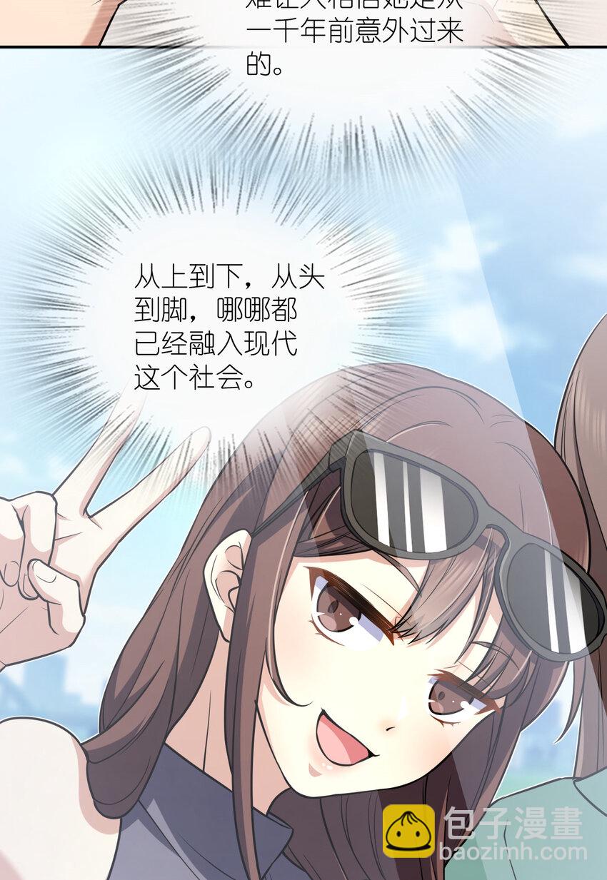 🍘我家老婆来自一千年前 164 164 第12页