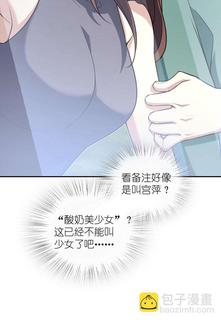 🍘我家老婆来自一千年前 164 164 第13页