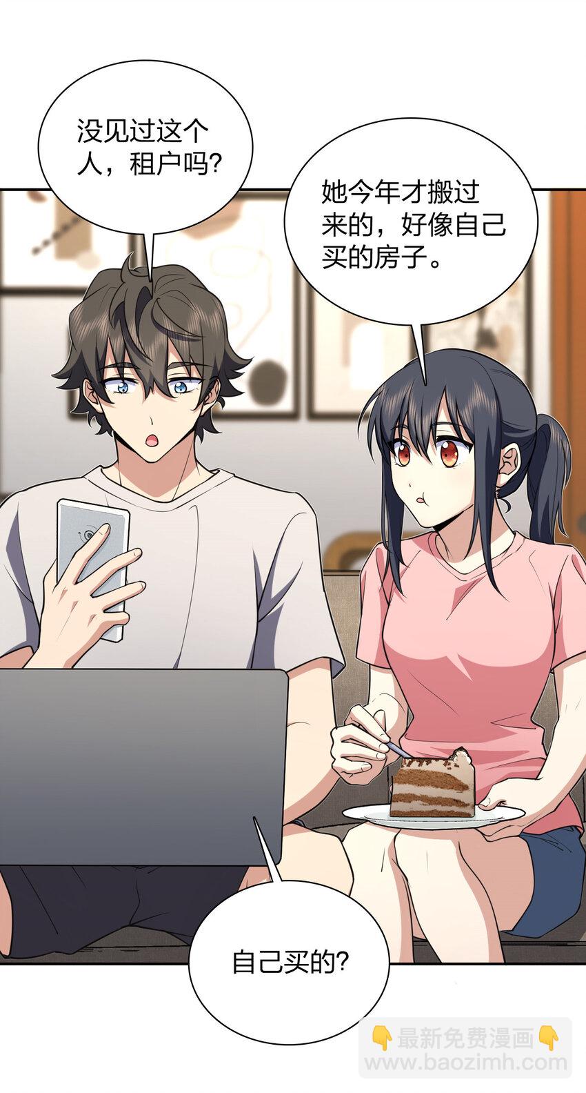 🍘我家老婆来自一千年前 164 164 第14页