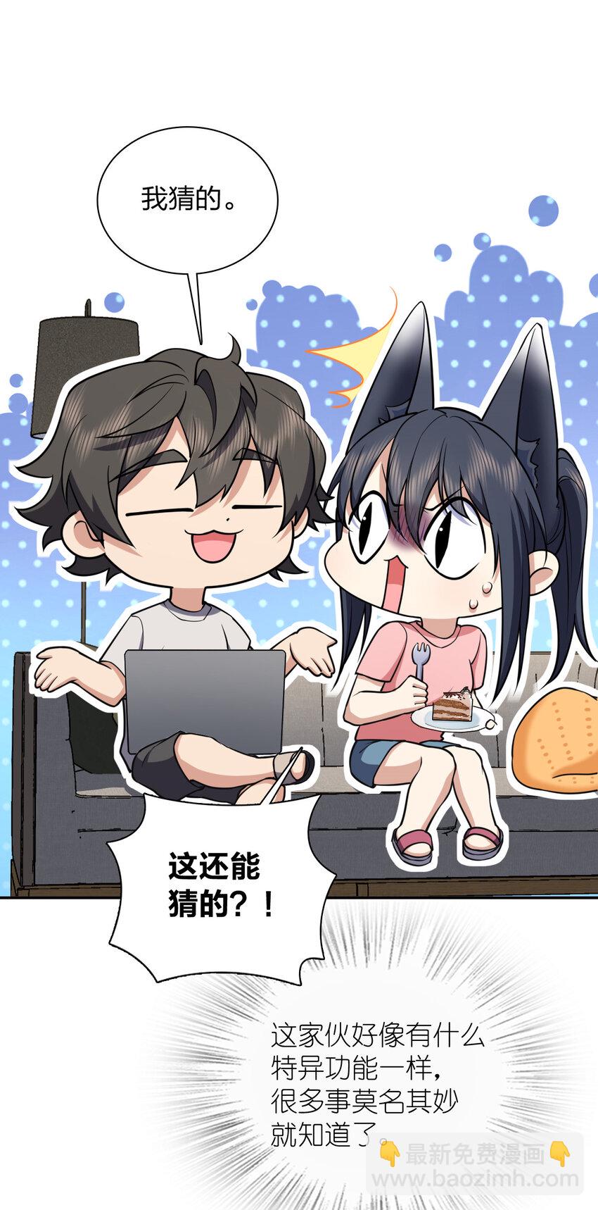 🍘我家老婆来自一千年前 164 164 第19页
