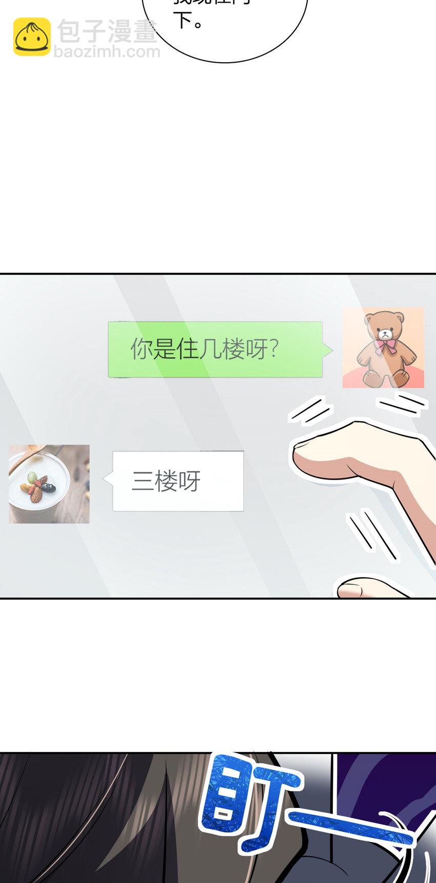 🍘我家老婆来自一千年前 164 164 第21页