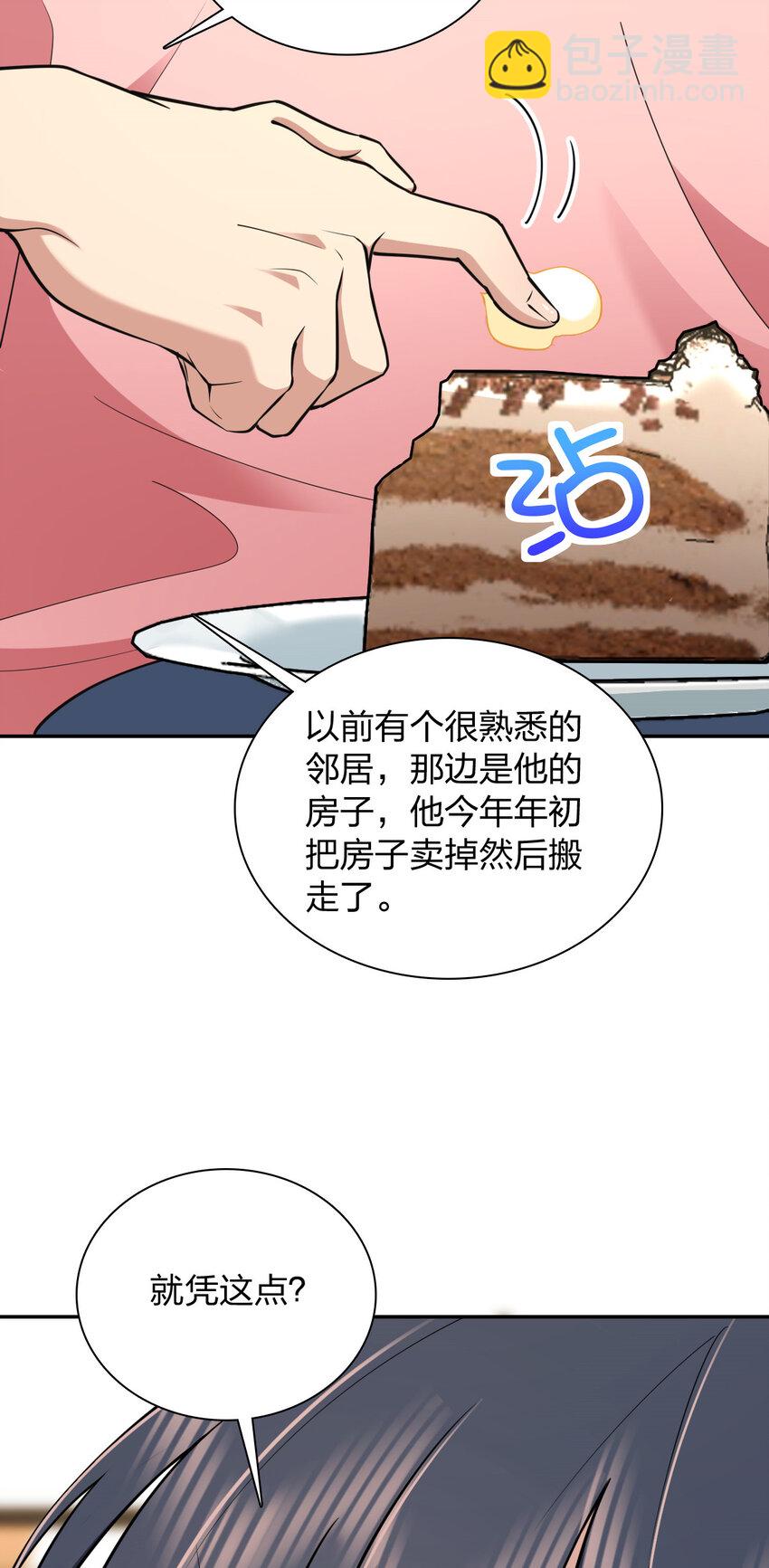 🍘我家老婆来自一千年前 164 164 第24页