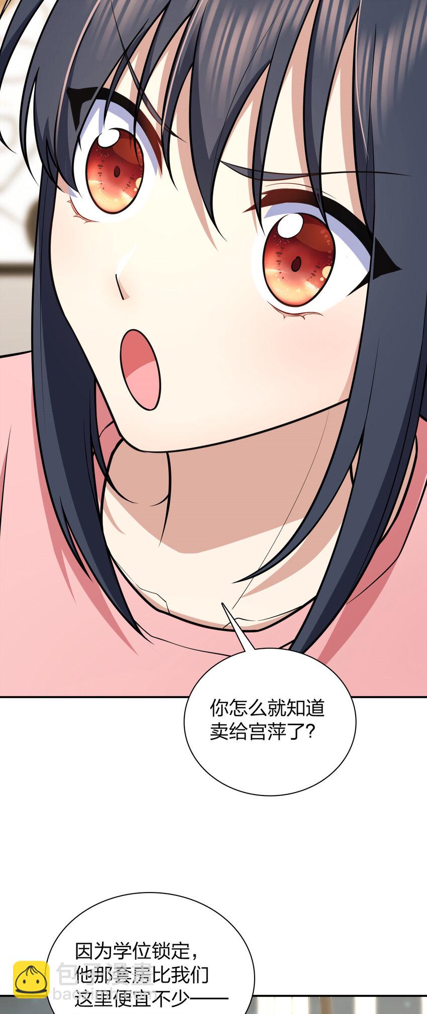 🍘我家老婆来自一千年前 164 164 第25页