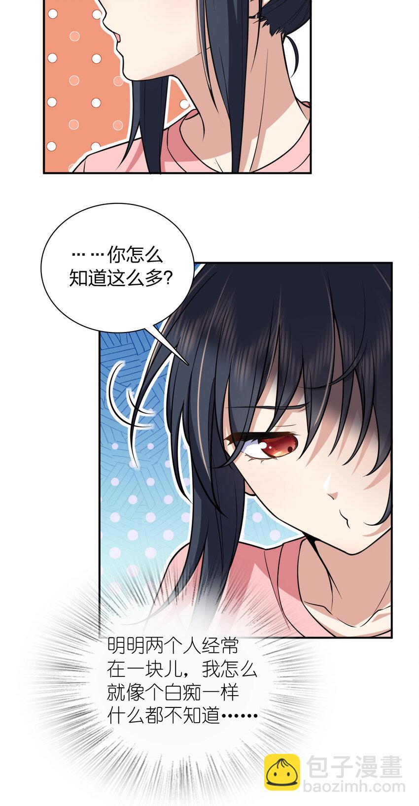 🍘我家老婆来自一千年前 164 164 第28页