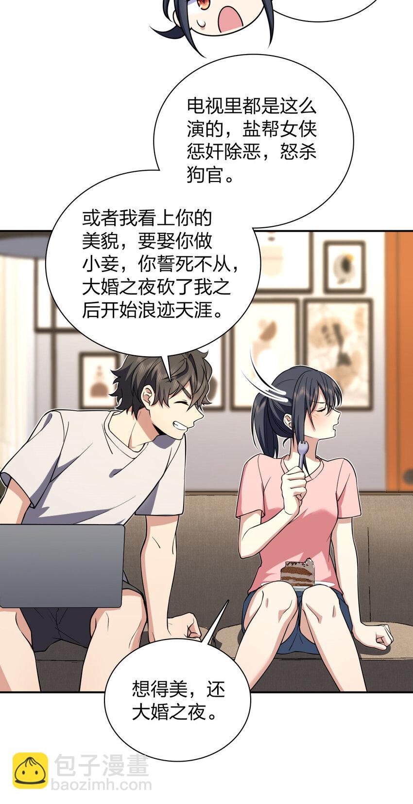 🍘我家老婆来自一千年前 164 164 第35页