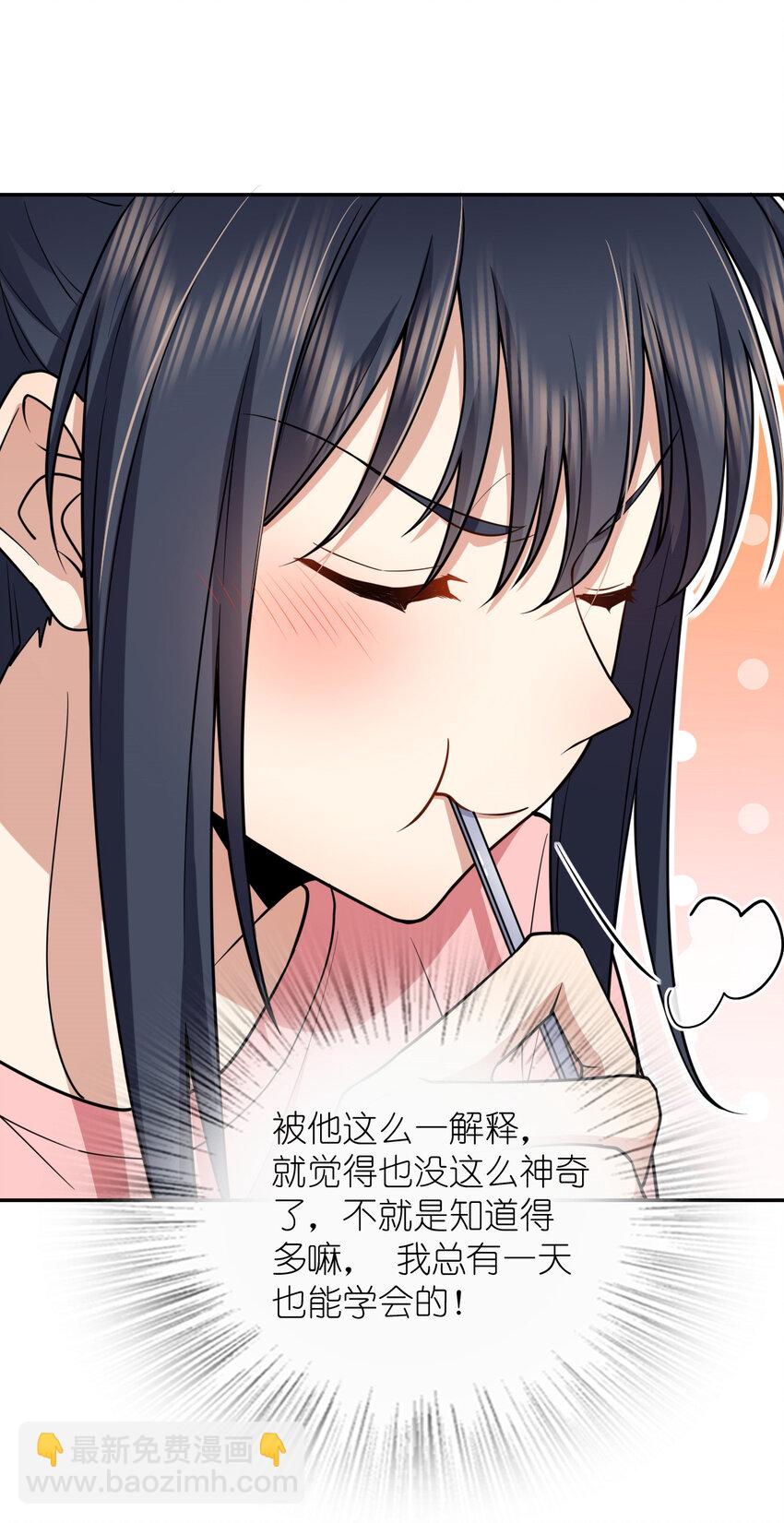 🍘我家老婆来自一千年前 164 164 第36页