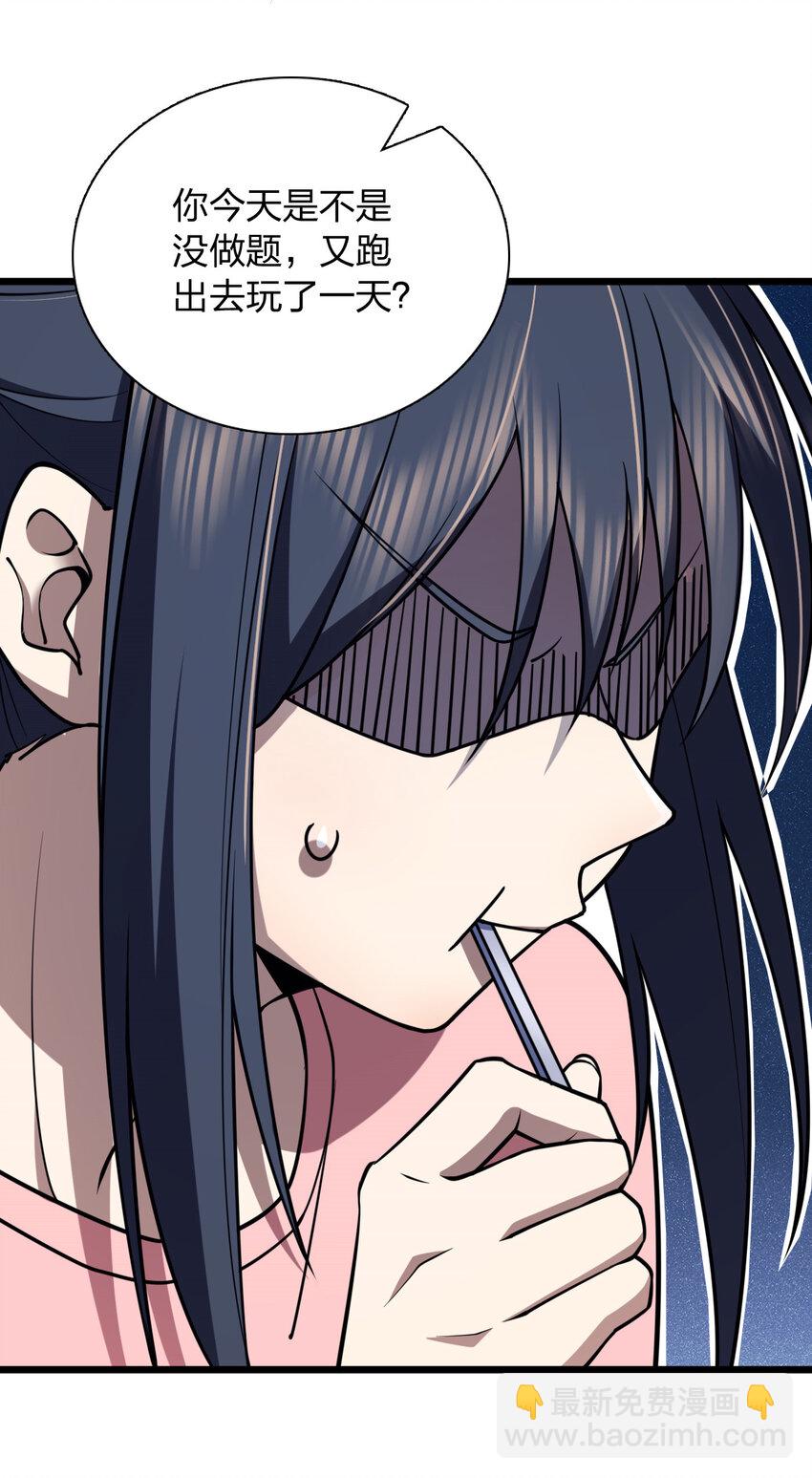 🍘我家老婆来自一千年前 164 164 第37页