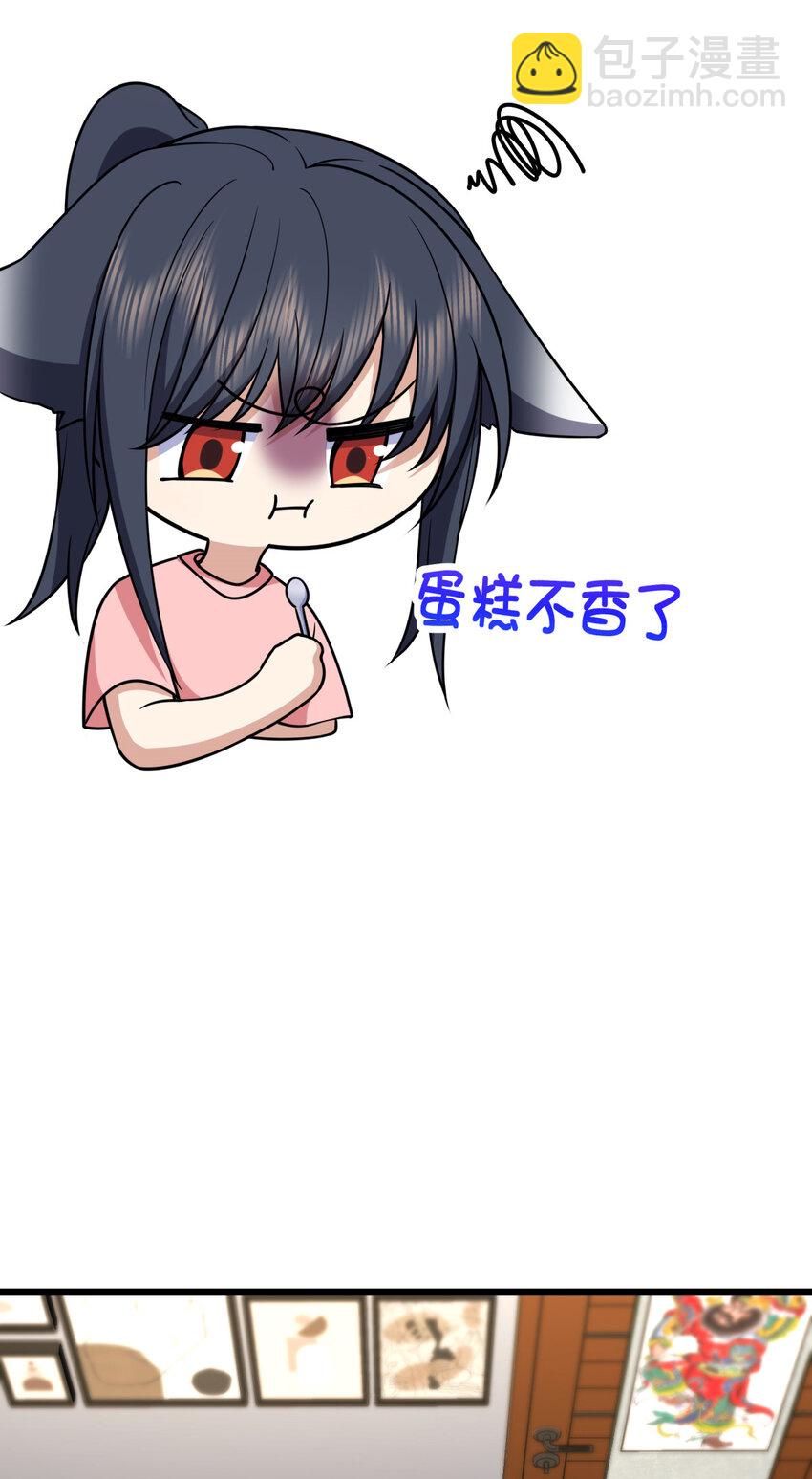 🍘我家老婆来自一千年前 164 164 第38页
