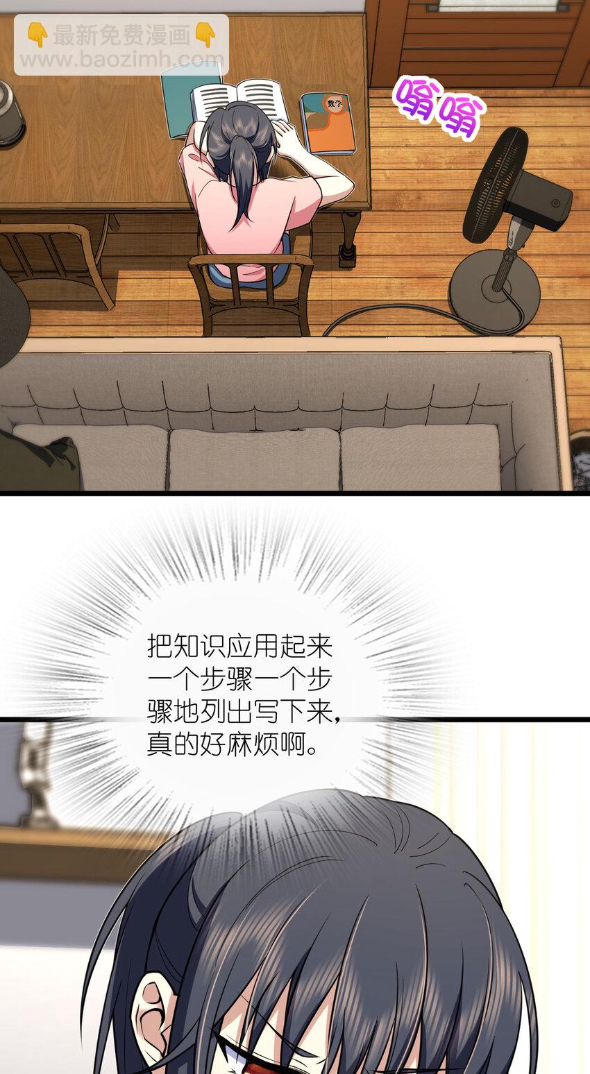 🍘我家老婆来自一千年前 164 164 第39页