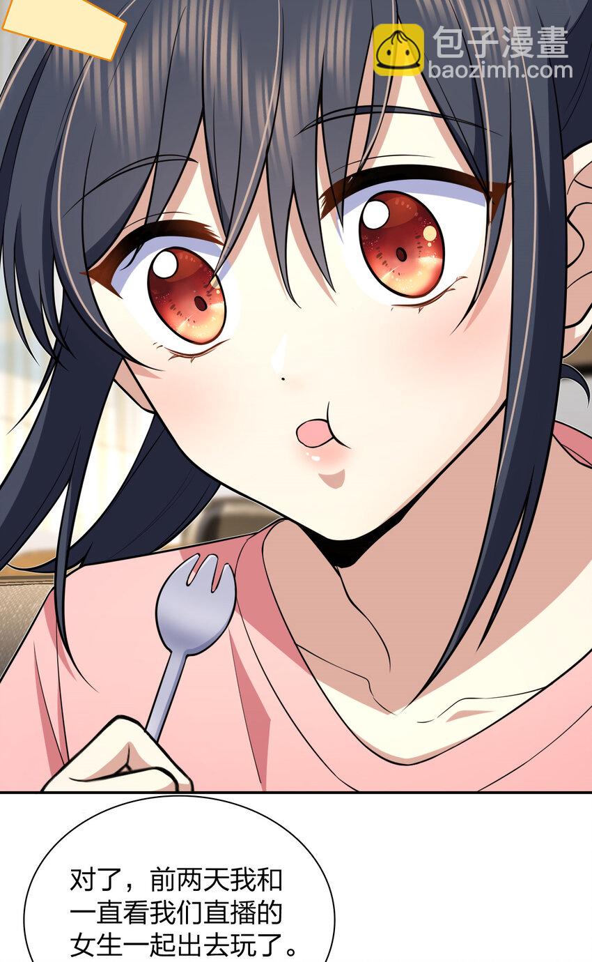 🍘我家老婆来自一千年前 164 164 第4页