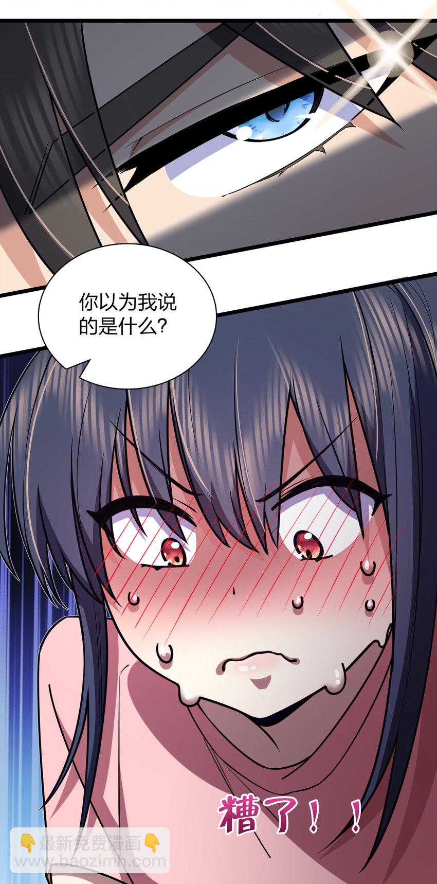 🍘我家老婆来自一千年前 164 164 第47页