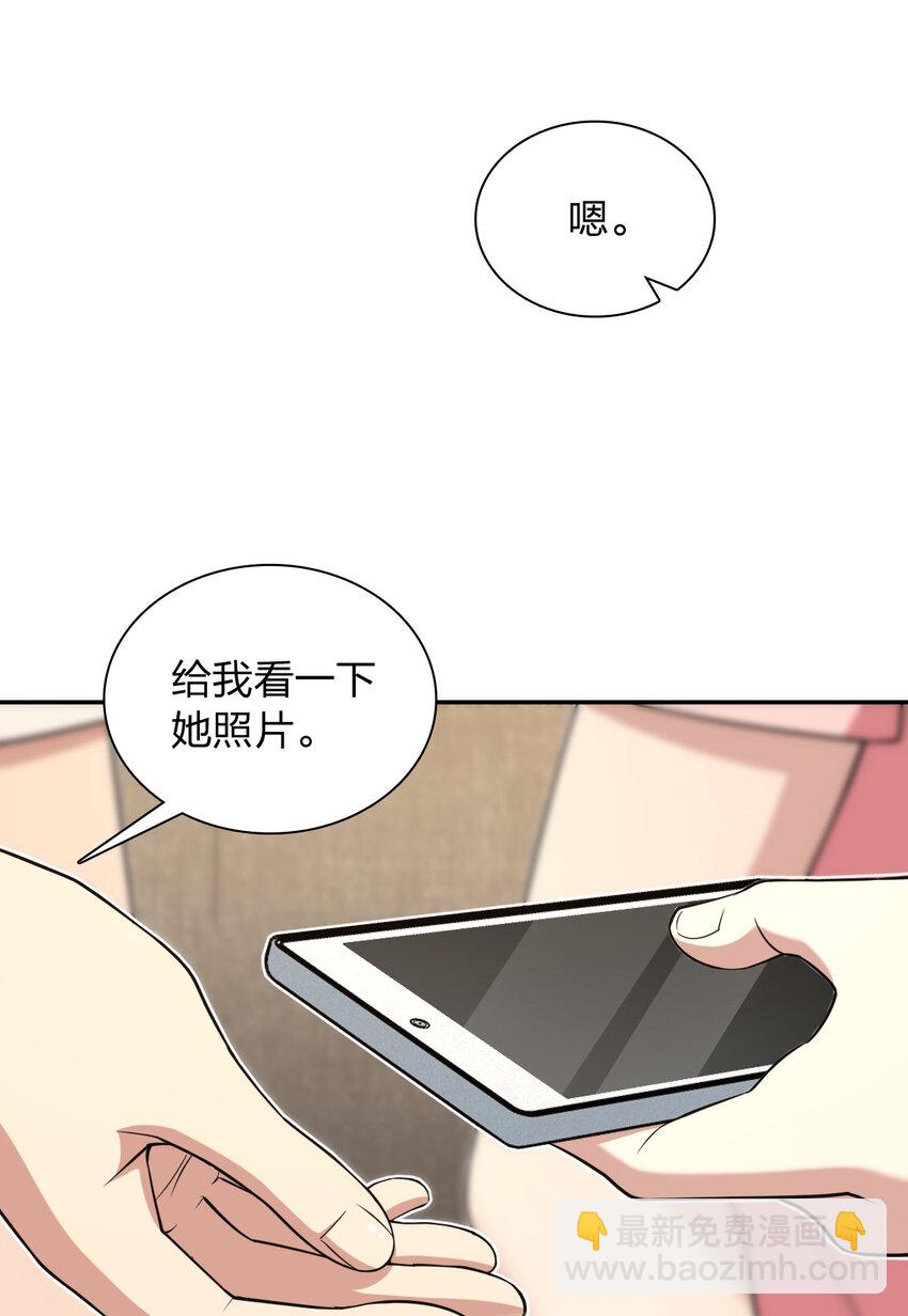 🍘我家老婆来自一千年前 164 164 第8页