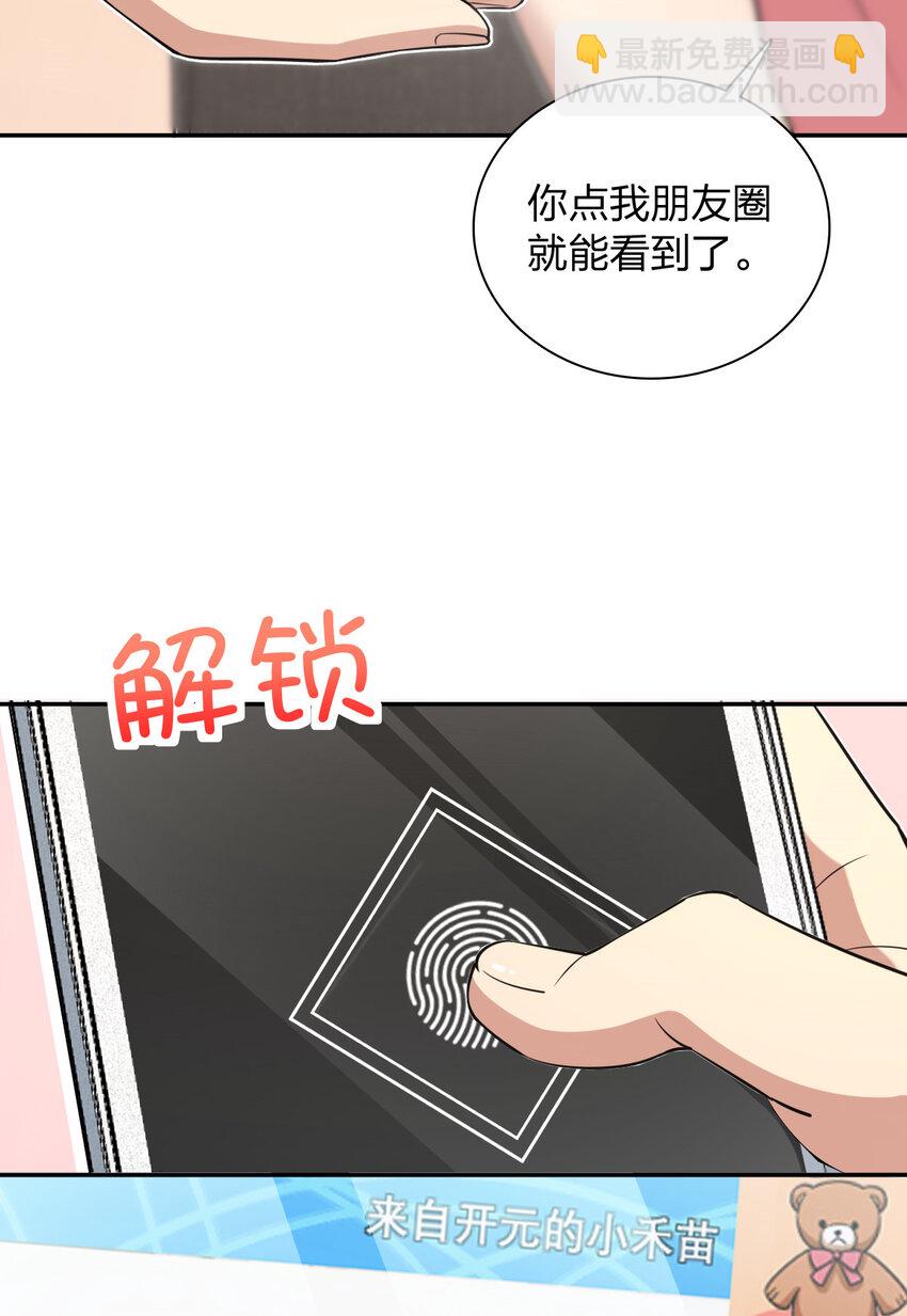🍘我家老婆来自一千年前 164 164 第9页