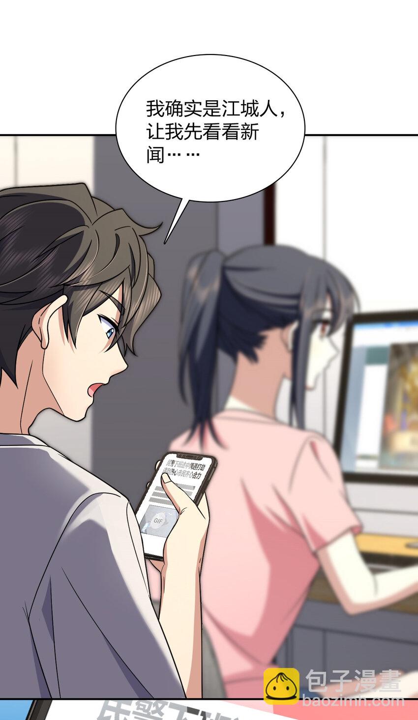 🍘我家老婆来自一千年前 166 166 第10页