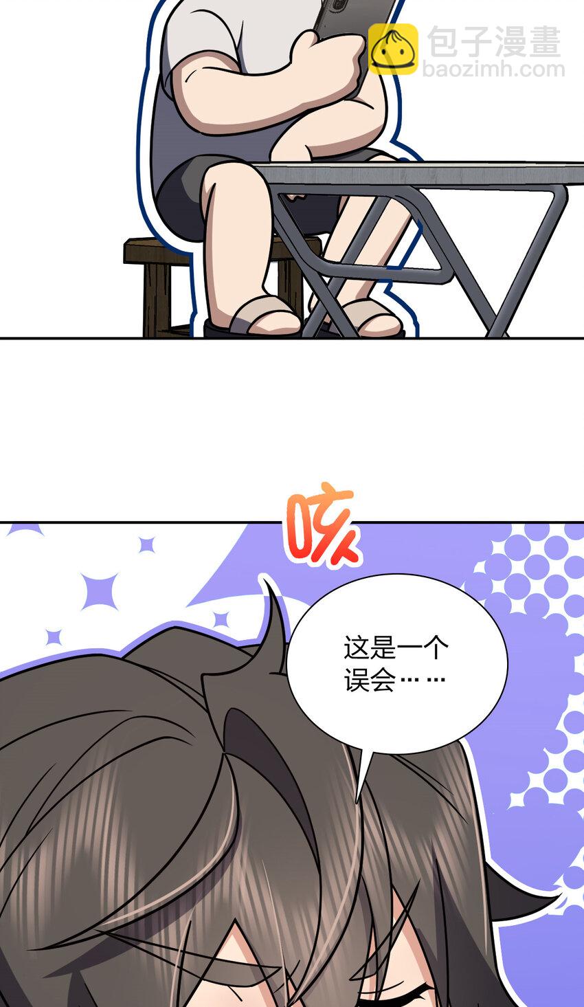 🍘我家老婆来自一千年前 166 166 第13页