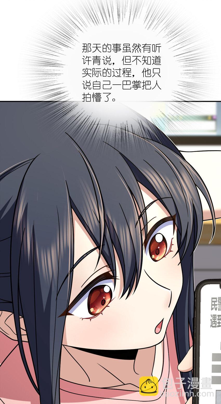 🍘我家老婆来自一千年前 166 166 第17页