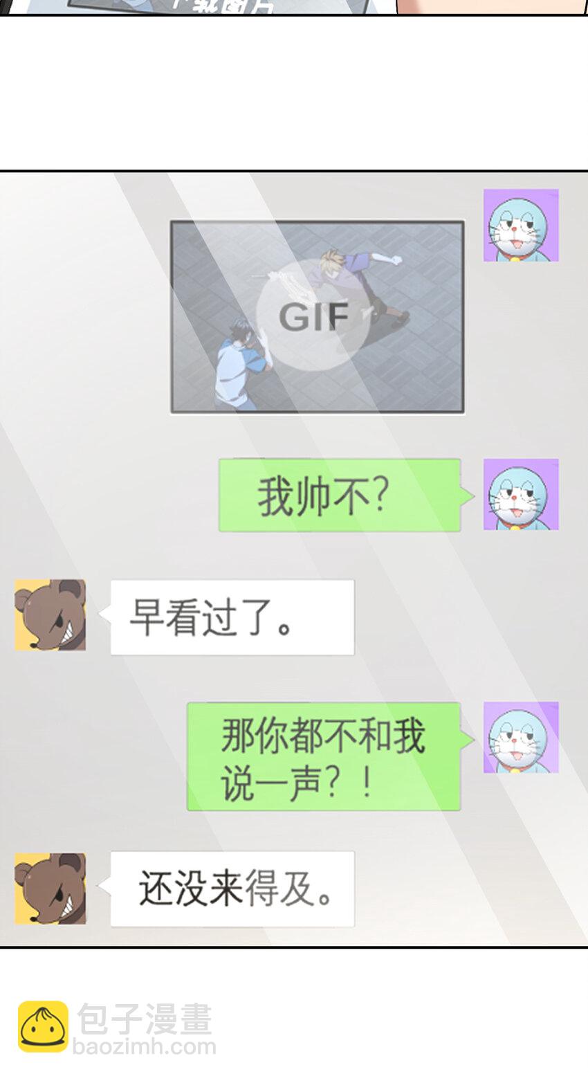 🍘我家老婆来自一千年前 166 166 第19页