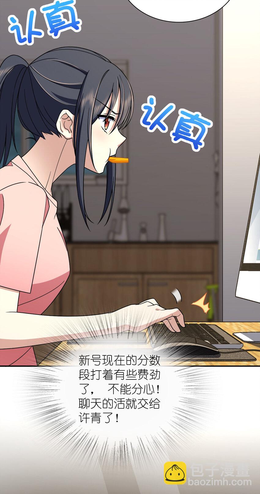 🍘我家老婆来自一千年前 166 166 第22页