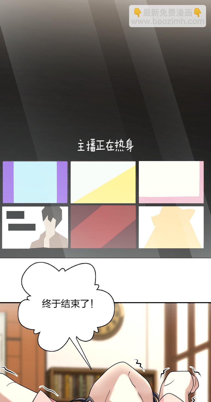 🍘我家老婆来自一千年前 166 166 第23页