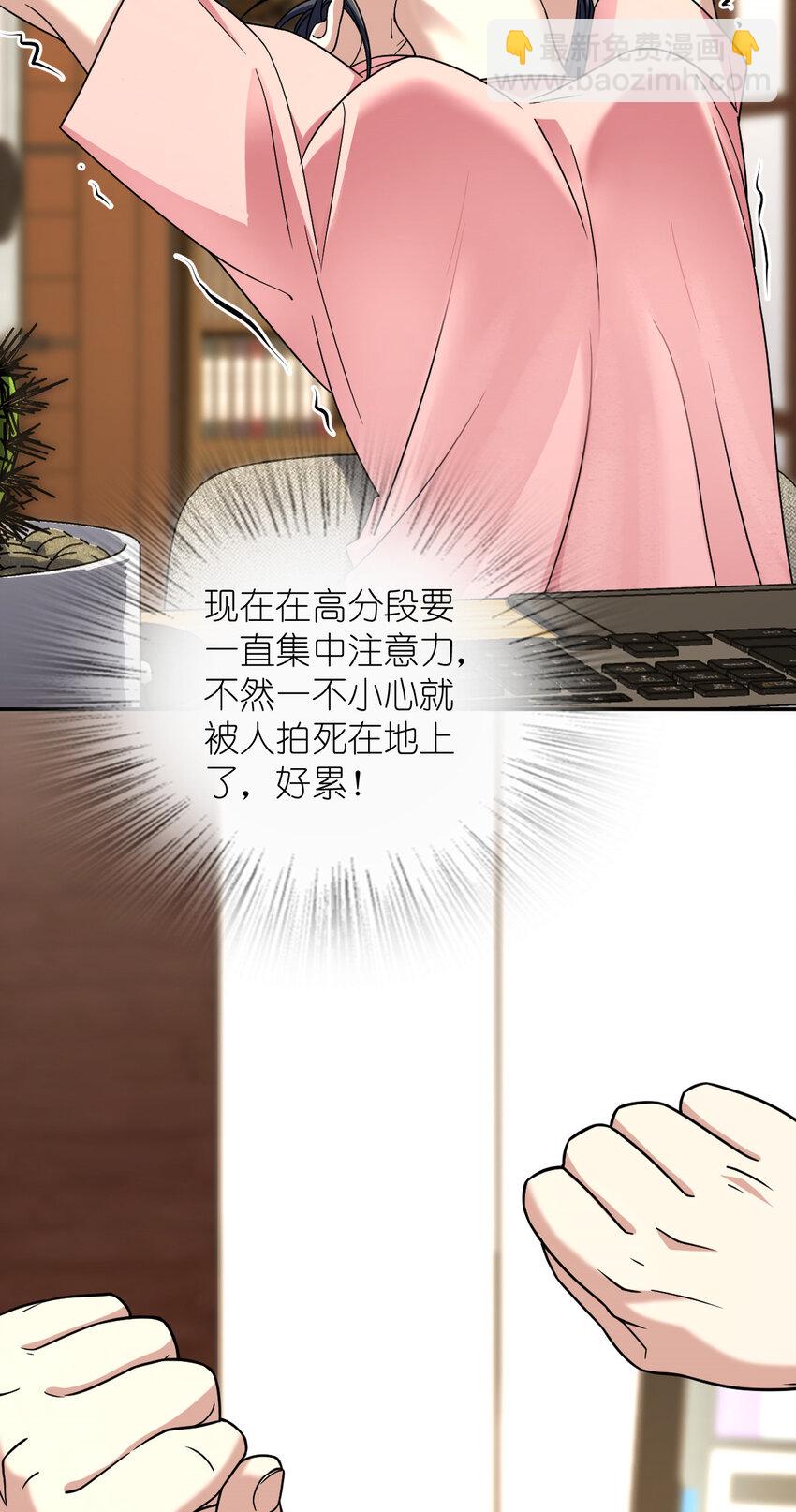 🍘我家老婆来自一千年前 166 166 第24页