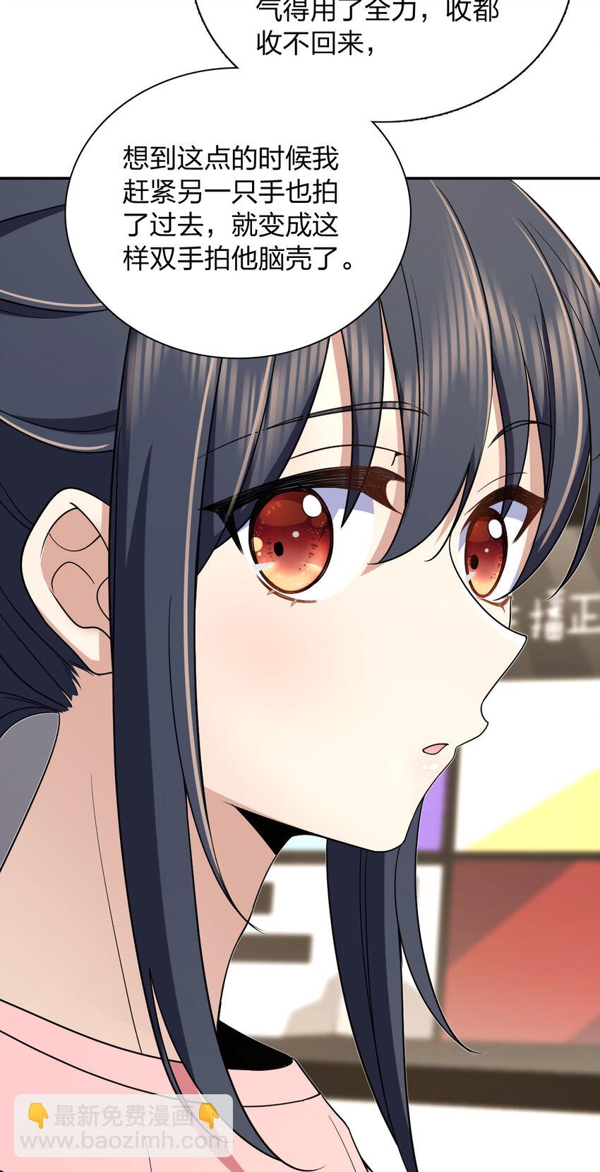 🍘我家老婆来自一千年前 166 166 第29页