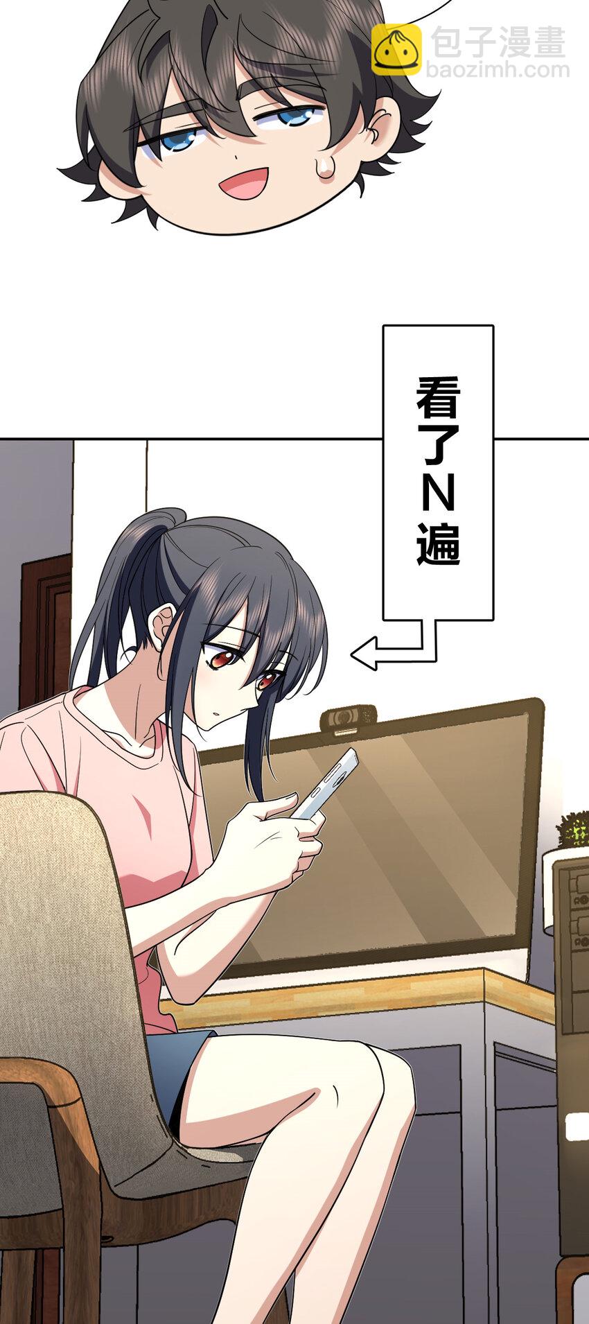 🍘我家老婆来自一千年前 166 166 第33页