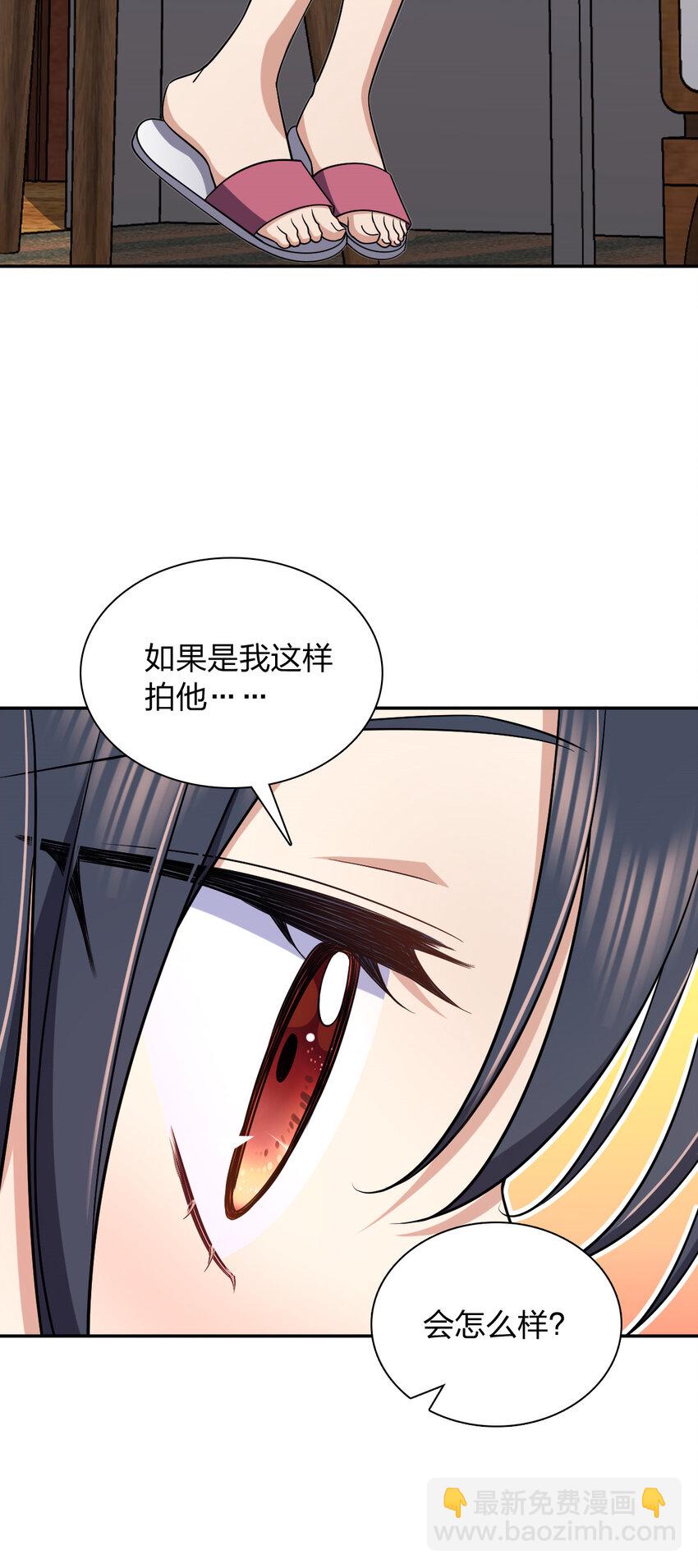 🍘我家老婆来自一千年前 166 166 第34页