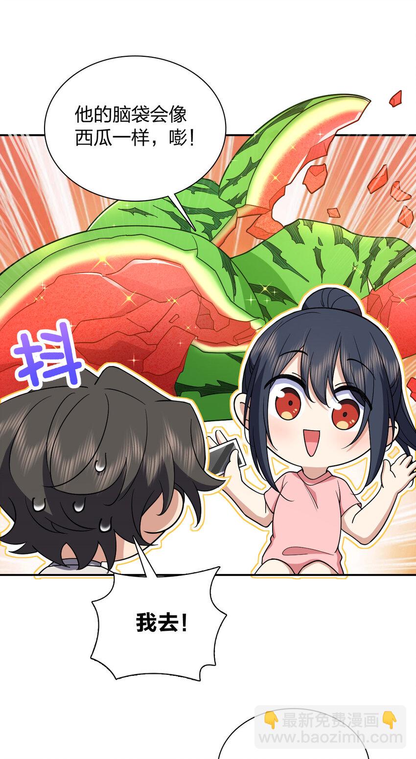 🍘我家老婆来自一千年前 166 166 第35页