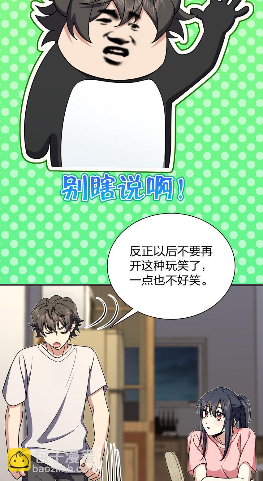 🍘我家老婆来自一千年前 166 166 第38页