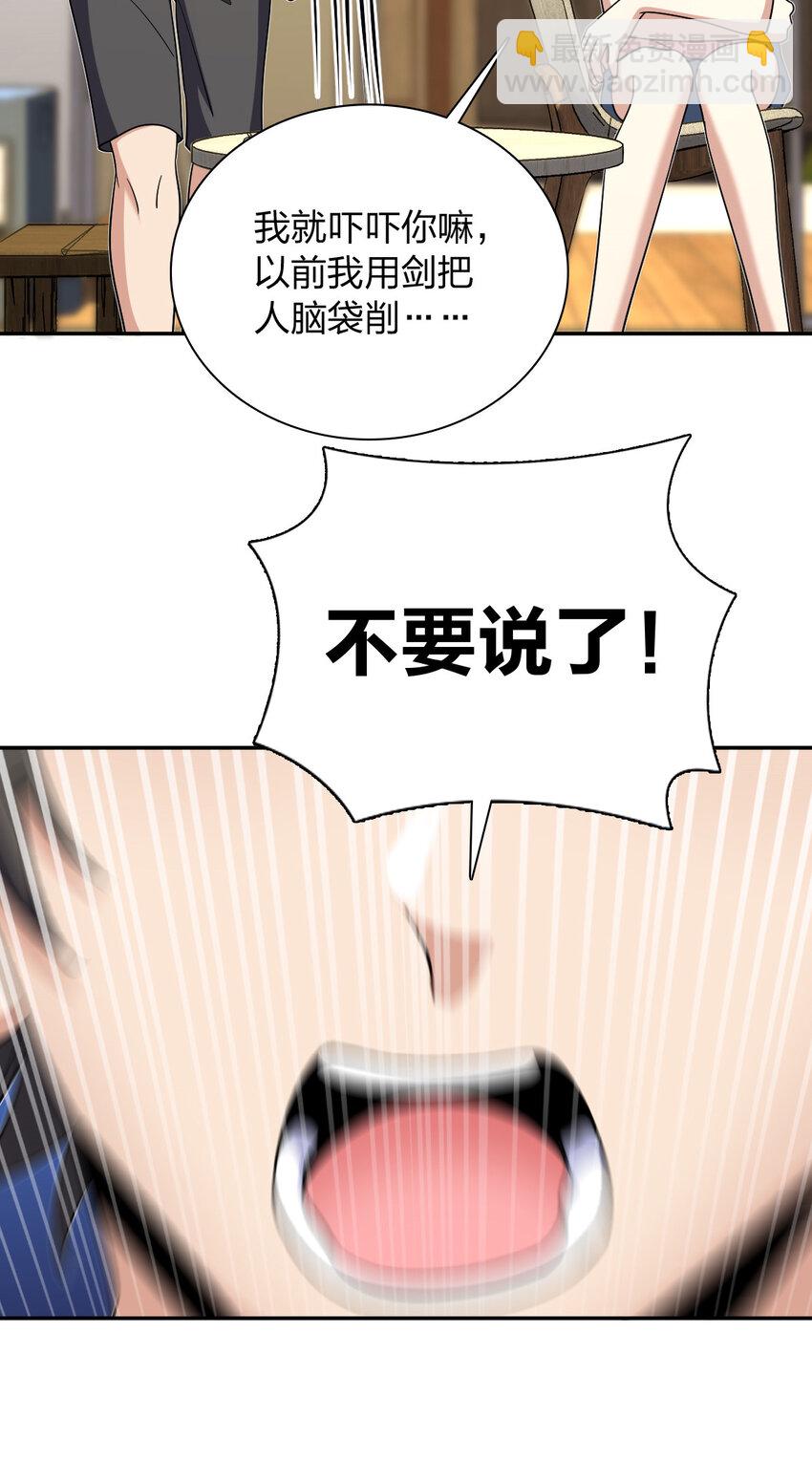 🍘我家老婆来自一千年前 166 166 第39页