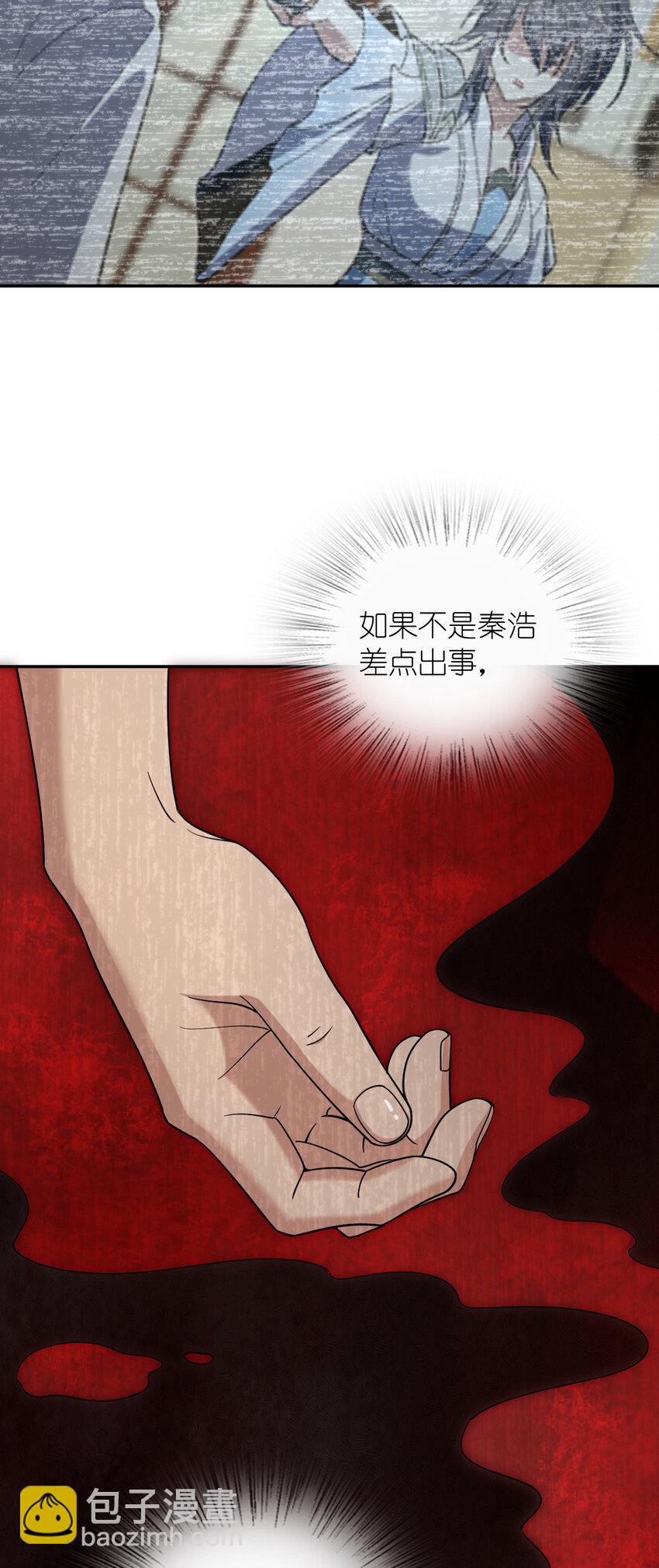 🍘我家老婆来自一千年前 166 166 第46页