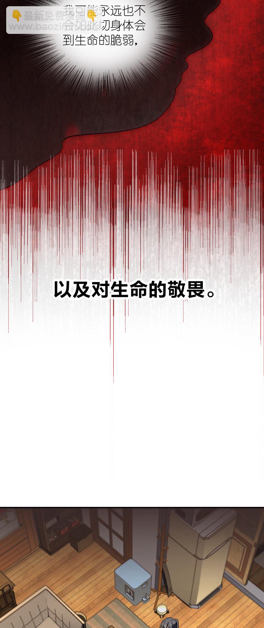 🍘我家老婆来自一千年前 166 166 第47页