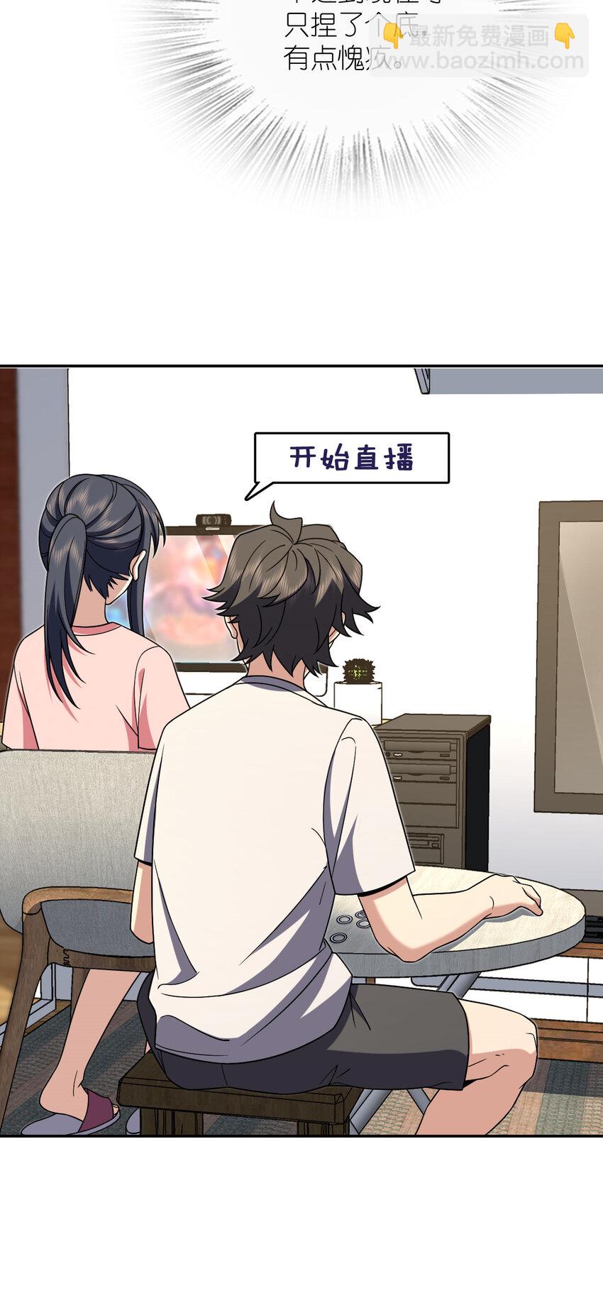 🍘我家老婆来自一千年前 166 166 第5页